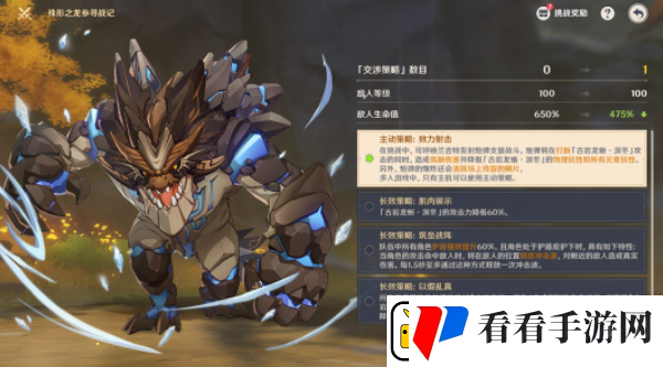 原神寒态可掬的小家伙攻略