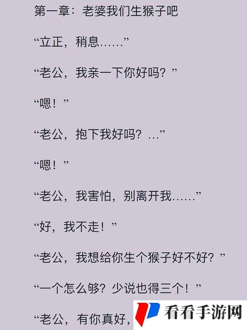 二人生猴子全程不盖被子图片大全