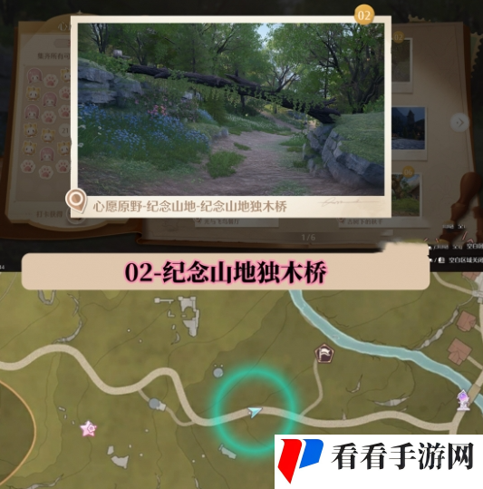 无限暖暖世界巡游打卡位置在哪里 无限暖暖世界巡游全部打卡位置图文攻略
