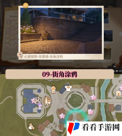 无限暖暖世界巡游打卡位置在哪里 无限暖暖世界巡游全部打卡位置图文攻略