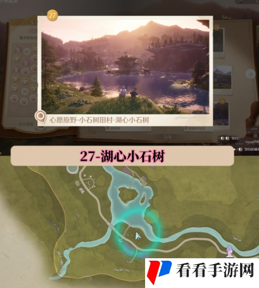 无限暖暖世界巡游打卡位置在哪里 无限暖暖世界巡游全部打卡位置图文攻略