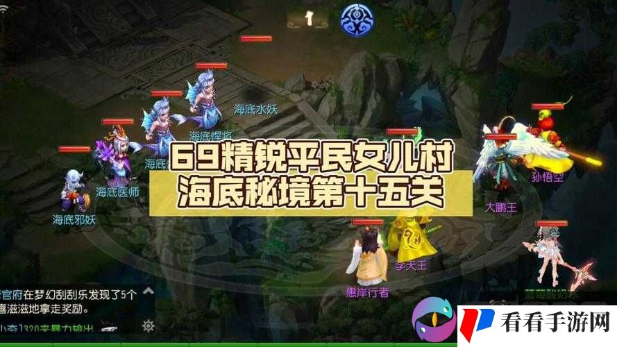 梦幻西游手游海底侍女通关详解