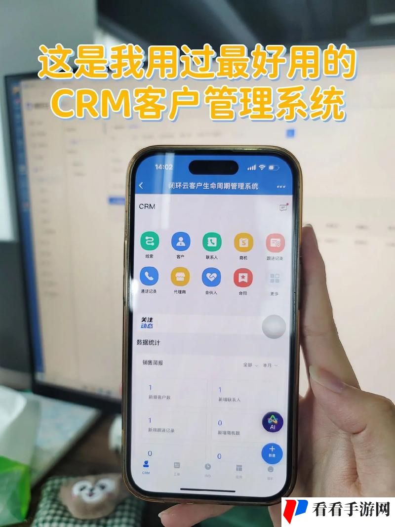 日本免费saas crm