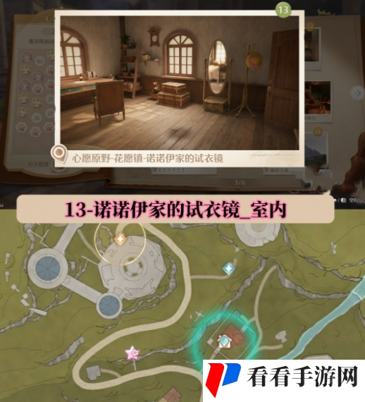 无限暖暖世界巡游打卡位置在哪里 无限暖暖世界巡游全部打卡位置图文攻略
