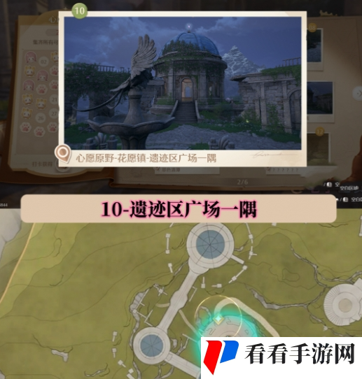 无限暖暖世界巡游打卡位置在哪里 无限暖暖世界巡游全部打卡位置图文攻略