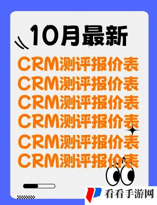 国内永久免费saascrm
