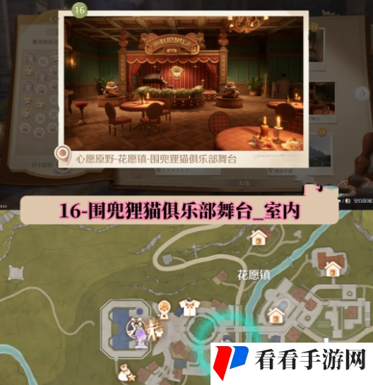 无限暖暖世界巡游打卡位置在哪里 无限暖暖世界巡游全部打卡位置图文攻略