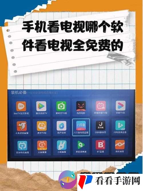 免费在线电视剧观看平台哪家好:教你如何选择最适合的平台