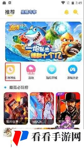 9+1 免费版极速版:安全无广告,畅玩游戏更轻松