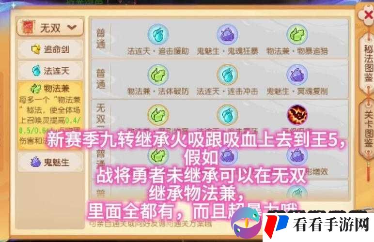 梦幻西游无双版,探索隐藏设定与福利攻略