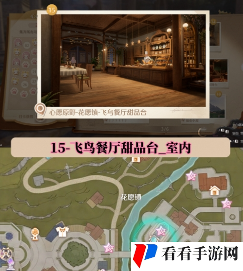 无限暖暖世界巡游打卡位置在哪里 无限暖暖世界巡游全部打卡位置图文攻略