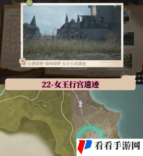 无限暖暖世界巡游打卡位置在哪里 无限暖暖世界巡游全部打卡位置图文攻略