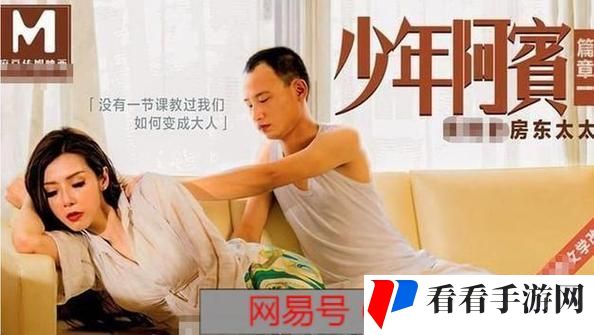 麻豆精品㊙国产传媒MV男同