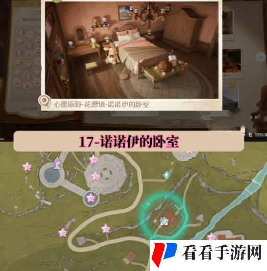无限暖暖世界巡游打卡位置在哪里 无限暖暖世界巡游全部打卡位置图文攻略