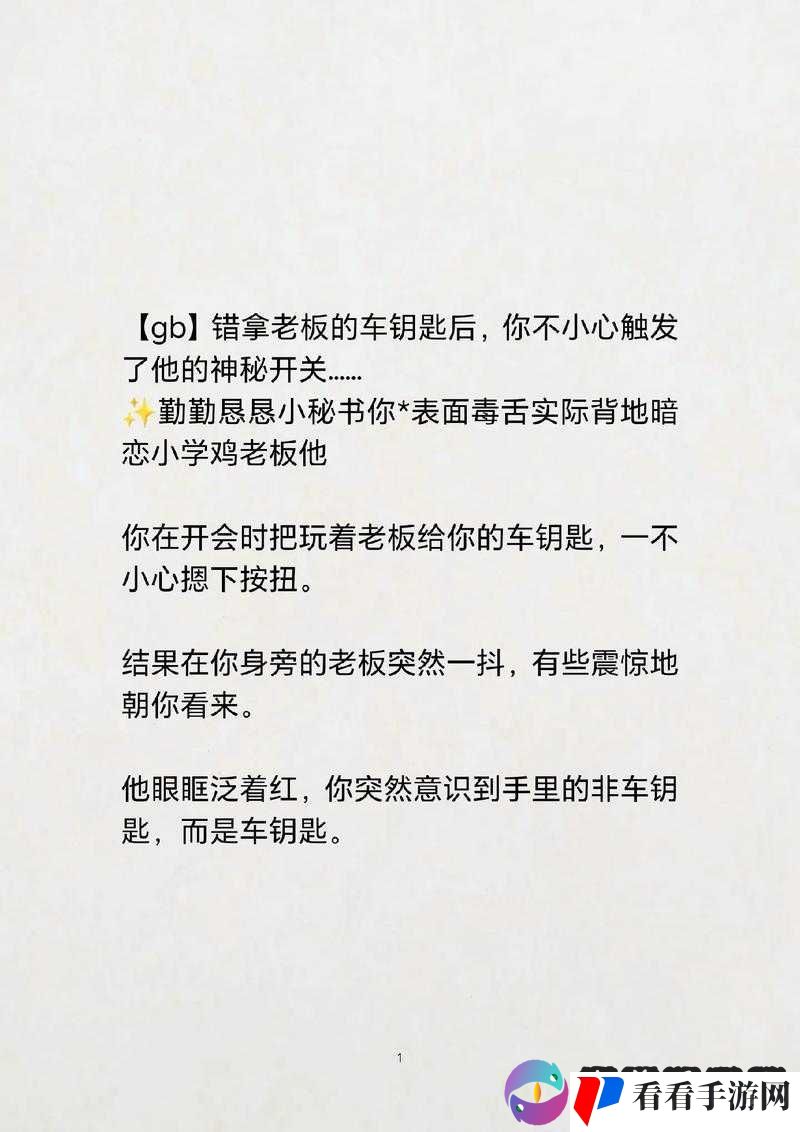 班长上课的时候按下了开关的意外事件:引发一系列意想不到的连锁反应