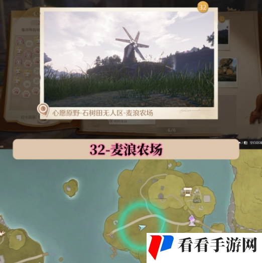 无限暖暖世界巡游打卡位置在哪里 无限暖暖世界巡游全部打卡位置图文攻略