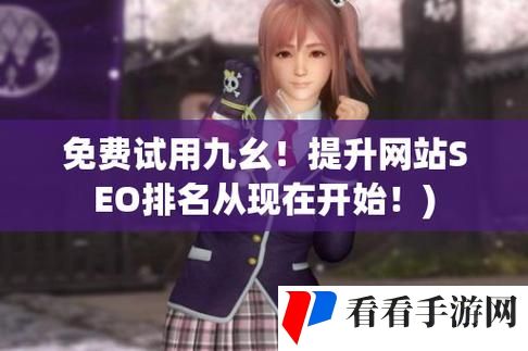 九幺传媒有限公司