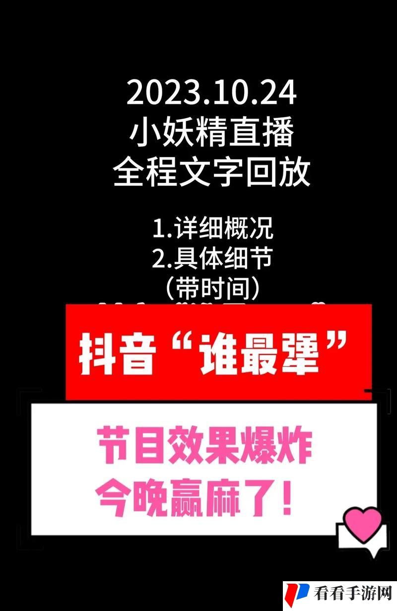 妖精直播app最新版