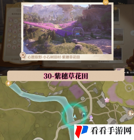 无限暖暖世界巡游打卡位置在哪里 无限暖暖世界巡游全部打卡位置图文攻略