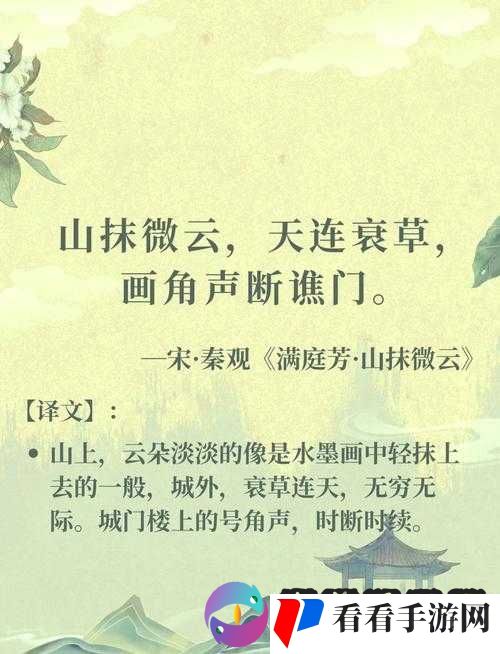 芳草萋萋流水潺潺之美,实乃美不可言令人陶醉