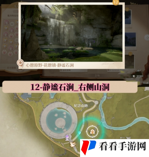 无限暖暖世界巡游打卡位置在哪里 无限暖暖世界巡游全部打卡位置图文攻略