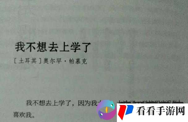 叔叔:我明天还要上学呢,求放过