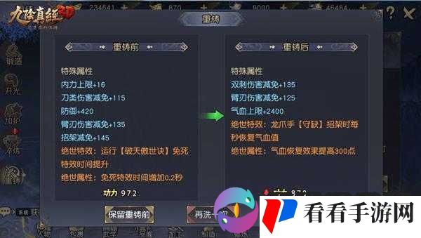 九阴真经3D,天梯战斗的艺术与策略