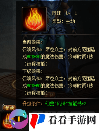 炫影诀山海经传说手游神将九黎技能解读
