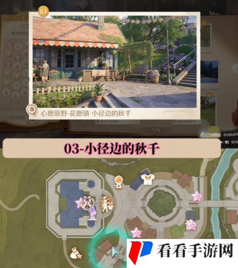 无限暖暖世界巡游打卡位置在哪里 无限暖暖世界巡游全部打卡位置图文攻略