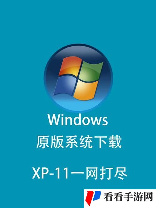 高清WINDOWS免费版观看