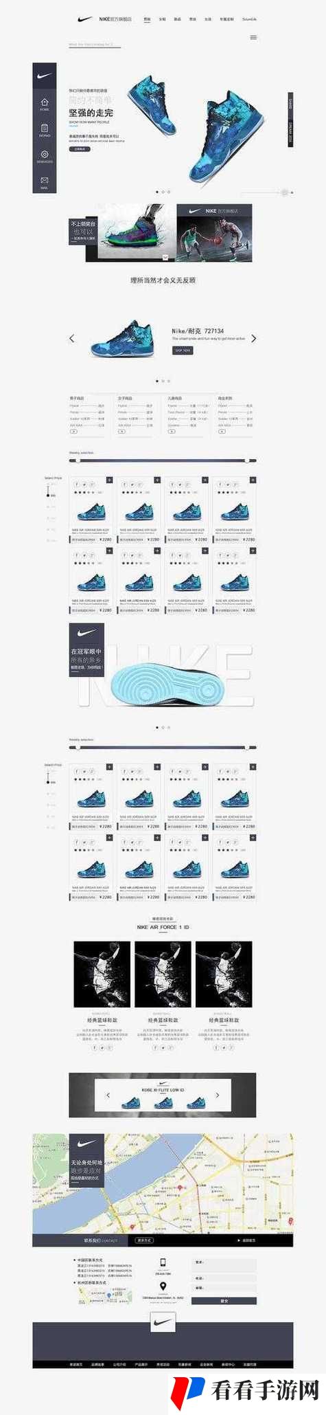 成品网站nike源码1688