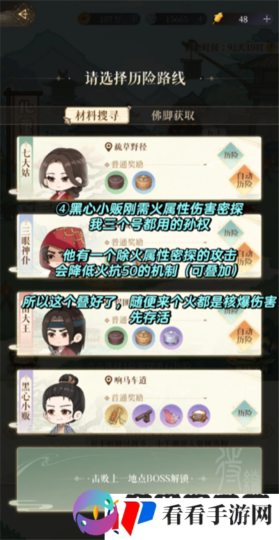 代号鸢儿童劫战斗攻略/代号鸢儿童劫战斗选哪个密探