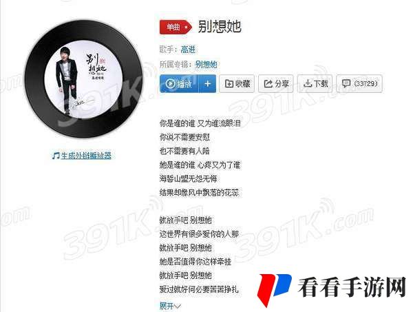 蹭蹭蹭噔噔噔抖抖抖什么歌