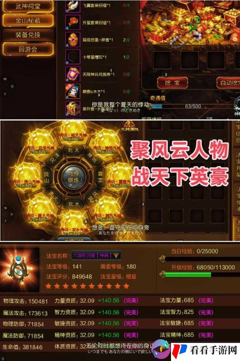 征途手机版国战策略与高效升级之路