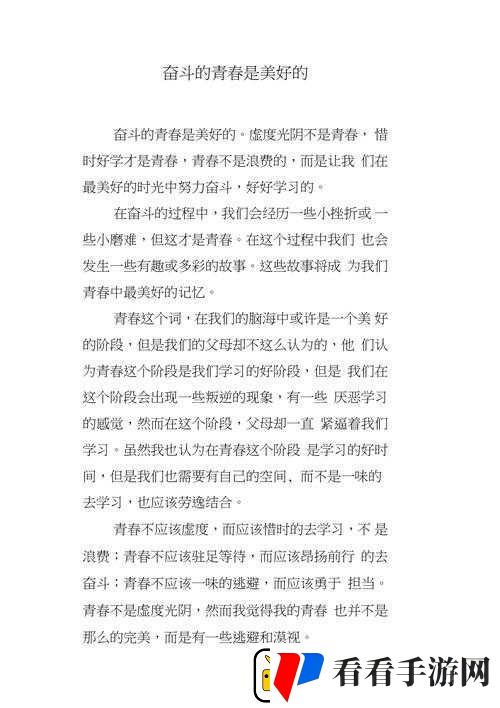 岁岁常欢愉