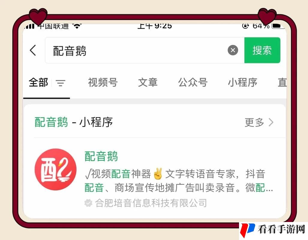 快拨出我是你老师最火的一句