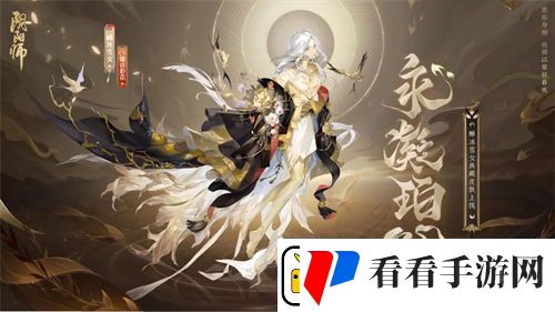 阴阳师蝉冰雪女典藏皮肤多少钱