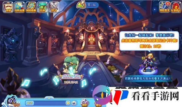 洛克王国演奏吧疾音怎么玩