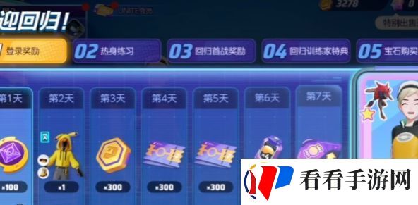 宝可梦大集结回归奖励触发条件是什么