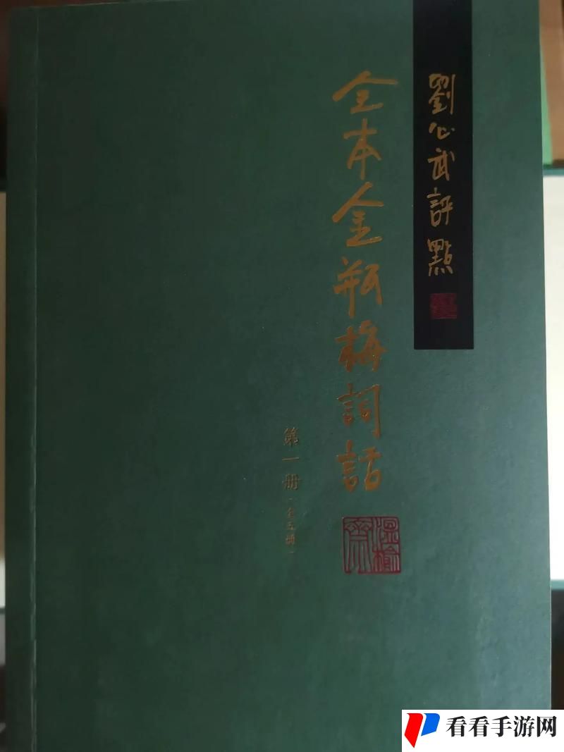 金花瓶楷梅花2
