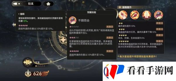少年西游记2李白阵容怎么搭配