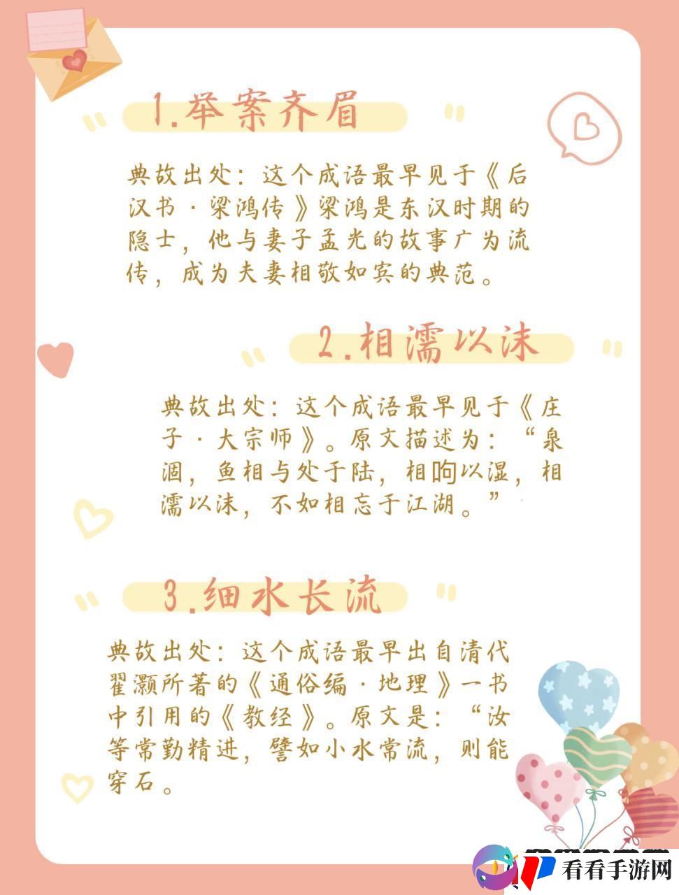 宅恋新风尚