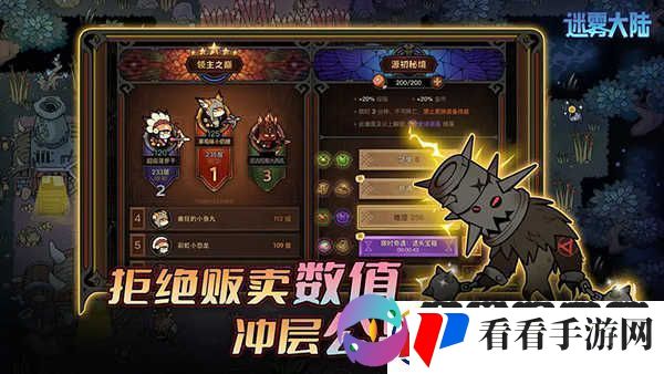迷雾大陆后期强力职业选什么