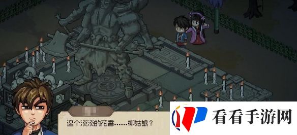 大侠立志传柳月樱丢失的发饰在哪