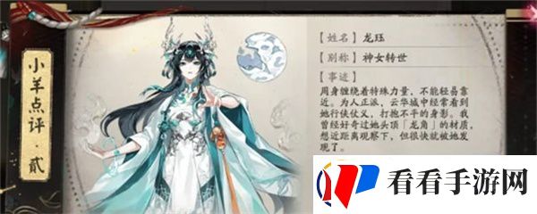 阴阳师星羊密语猜谜答案详情