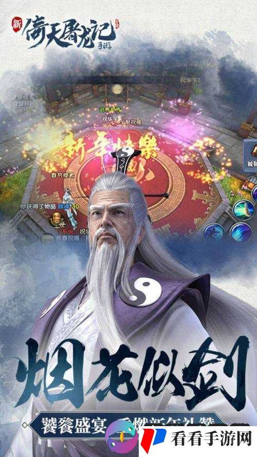 决战光明顶,倚天屠龙记手游最热阵营战的资源管理艺术