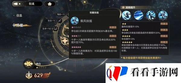 少年西游记2李白阵容怎么搭配