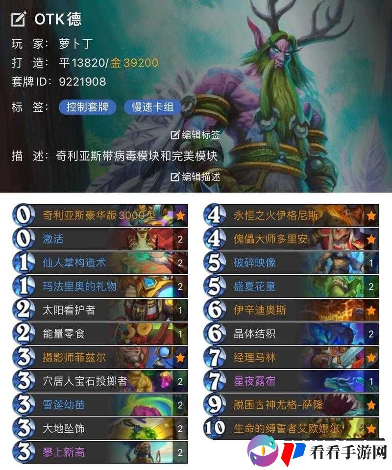炉石传说美服登顶龙物园卡组解析在资源管理中的重要性及策略