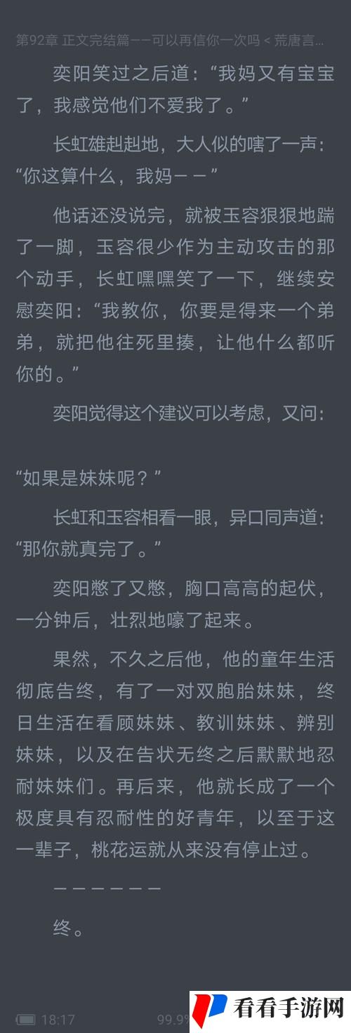 嫩汁(骨科 H)