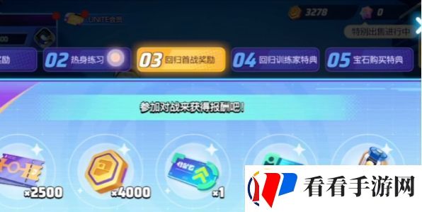 宝可梦大集结回归奖励触发条件是什么